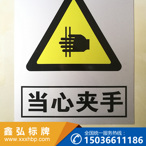 内蒙古施工现场安全标示牌
