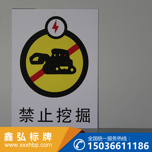 内蒙古电力反光标牌