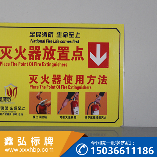 内蒙古消防警示标牌