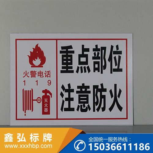 内蒙古消防标牌定制厂家浅谈消防标牌在使用期间怎么保养